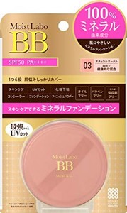 モイストラボBBミネラルファンデーション ＜ナチュラルオークル＞ (日本製) SPF50 PA++++