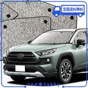 趣味職人 サンシェード シームレスサンシェード 新型 RAV4 50系 ハイブリッド 対応 RAV4 車用 カーテン 車中泊 カーフィルム フルセット 