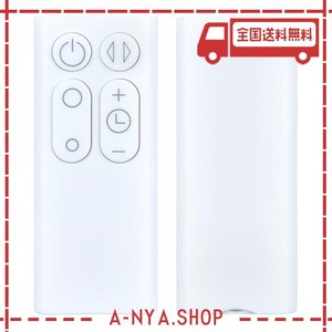 AM06 AM07 AM08 代用リモコン ダイソン暖房/クールファン 加湿器 空気清浄機用 FOR DYSON タワーファン (AM06 AM07 AM08 ホワイト)