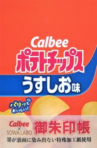 カルビーコラボ 御朱印帳 (ポテトチップス うすしお味)