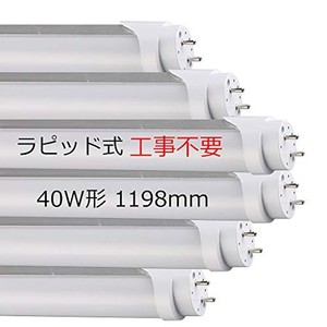 LED蛍光灯 40W形 直管 ラピッド式の照明台座専用工事不要 6本セット 40W形蛍光灯LED 昼白色5500K 高輝度2520LM 消費電力24W 口金 G13 T8 