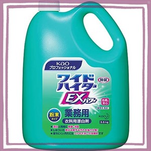 【業務用 衣料用粉末酸素系漂白剤】ワイドハイターEXパワー 粉末タイプ 業務用(花王プロフェッショナルシリーズ)