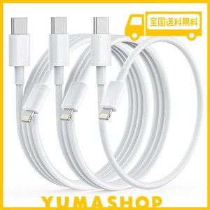 IPHONE 充電ケーブル タイプC 純正 USB-C TO LIGHTNINGケーブル【0.2M/1M/2M/3本,MFI認証】アイフォン 20W 急速充電 ライトニングケーブ