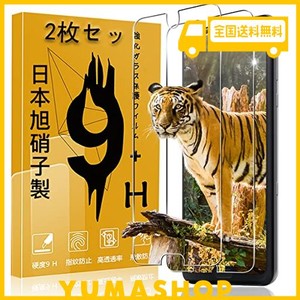 【2+2枚セット】 用 AQUOS R3 SH-04L SHV44 ガラスフィルム 2枚 AQUOS R3 フィルム + 2枚 カメラ保護フィルムセッ 【 日本旭硝子製 9H強