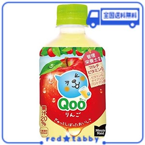 コカ・コーラ ミニッツメイド QOO りんご 280MLPET×24本