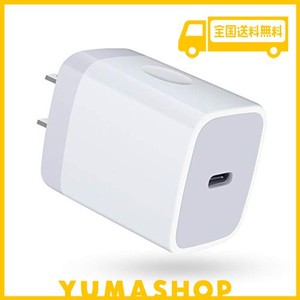 VIVIBER IPHONE 充電器 ACアダプタ TYPE-C 急速充電器 純正 20W USB-C電源アダプター (PSE認証/PD3.0/小型) アイフォン充電器 タイプCコ