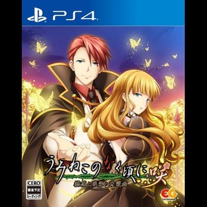 うみねこのなく頃に咲 ~猫箱と夢想の交響曲~ - PS4