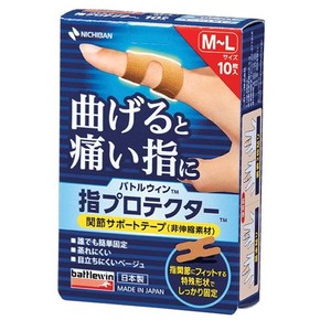 ニチバン バトルウィン 指プロテクター M~Lサイズ YP10ML 簡単 テーピング ばね指 腱鞘炎 関節