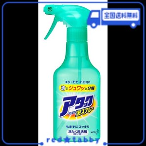 アタック 部分洗い洗剤 シュッと泡スプレー 本体 300ML