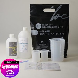 東京交易 エポキシ樹脂 2液性レジン スターターセット 10-3952