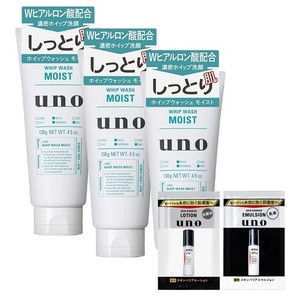 【まとめ買い】UNO(ウーノ) ホイップウォッシュ (モイスト) 洗顔料 130G ×3個 + おまけ メンズ 泡 洗顔 保湿 うるおい しっとり かさつ