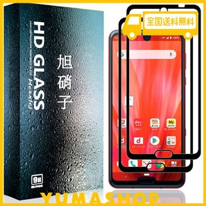 【2枚セット】FOR AQUOS R3 SH-04L SHV44 ガラスフィルム FOR AQUOS R3 フィルム 強化ガラス 保護フィルム 硬度9H 気泡ゼロ 飛散防止 高