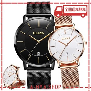 OLEVS ペアウォッチ カップル腕時計 人気ギフト 超薄型 日本クォーツムーブメント メッシュ 彼女 プレゼント セット ギフト バレンタイン