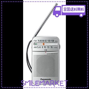 パナソニック FM/AM 2バンドレシーバー (シルバー) RF-P55-S