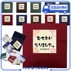 退職 プチギフト お世話になりました 引っ越し 感謝を伝える ドリップコーヒー ２Pランダム 10セット ギフトセット (梅)