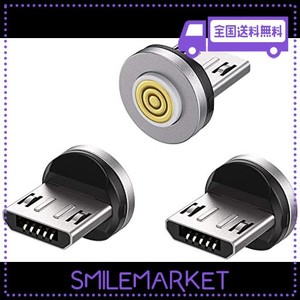 JJ JULIE JAPAN マグネット式USBケーブル マグネットコネクタ単品 3A 5PIN MICRO-USB B端子 データ通信対応 端子のみ マイクロUSB(3個)