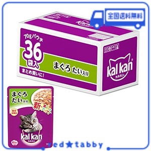 【AMAZON.CO.JP限定】カルカン パウチ 成猫用 まぐろ たい入り 70G×36袋(まとめ買い) キャットフード