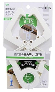 オーエ 洗濯 物干し ハンガー ホワイト 約縦24×横14.2×高さ1.7CM クロス フック 耐荷重8KG HOS 室内 部屋干し