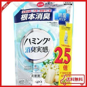 花王 ハミング消臭実感リラックスソープの香り 詰替超特大 1000ML