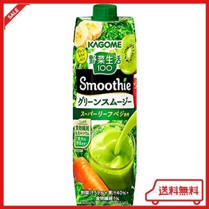 野菜生活 SMOOTHIE カゴメ 野菜生活100 SMOOTHIE (スムージー) グリーンスムージーMIX 1000G ×6本 食物繊維