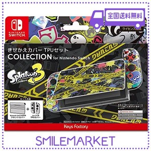 【任天堂ライセンス商品】きせかえカバーTPUセット COLLECTION FOR NINTENDO SWITCH (スプラトゥーン3)TYPE-A