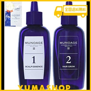 MUNOAGE Wアプローチヘアプログラム【薬用育毛剤 2STEP 頭皮美容液(60ML) & 育毛剤(60ML) セット】女性用育毛剤 気になる分け目 養毛 ボ