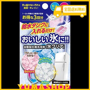 自動製氷機洗浄クリーナー 氷クリア 3回分 改良タイプ 製氷機用洗剤