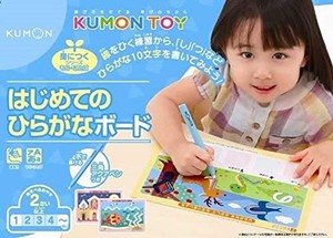くもん出版 はじめてのひらがなボード 知育玩具 おもちゃ 2歳以上 KUMON