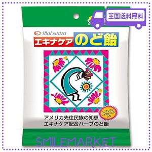 松浦薬業 エキナケア のど飴 52G[ノンシュガー 個包装 メントール バンランコン ハーブエキス配合]