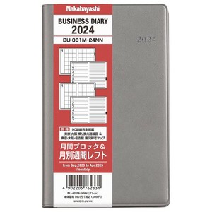 【2024年度版 手帳】 ナカバヤシ ビジネスダイアリー2024 月別レフト／グレー BU-001M-24NN