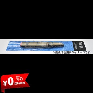 フジミ模型 艦名プレートシリーズ NO.251 1/3000 瑞鶴 展示用 波・艦名ベース プラモデル用パーツ