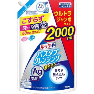 【大容量】お風呂 洗剤 ルックプラス バスタブクレンジング 銀イオンプラス 香りが残らない つめかえ用 ウルトラジャンボ 2000ML