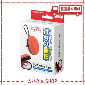 POKEMON GO PLUS+対応本体収納ポーチ『シリコンポーチPLUS+(ホワイト×レッド)』 - MOBILE