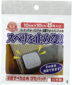 ワタナベ工業 国産タイルカーペット 吸着ぴたマット用すべり止めパット 8枚入 10X10CM