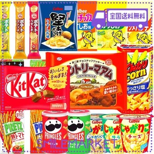 お菓子 詰め合わせ 12種類12品 差し入れ お誕生日 プレゼント イベントやパーティー にもどうぞ。わくわく食べ比べお菓子セット ボックス