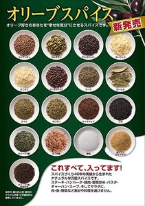 オリーブアカデミー オリーブスパイス (袋入り100G) 無添加 ハーブソルト 肉 魚 スープ サラダ イタリアン カレー 料理 BBQ バーベキュー