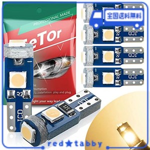 T5 LED メーター球 ウェッジ球 LED T5 74 73 2723 2721 W3W LED バルブ メーター球 パネル球 エアコン球 T5 LED ウォームホワイト 3030チ