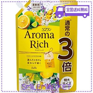 【大容量】ソフラン アロマリッチ ベル(シャイニーシトラスアロマの香り) 柔軟剤 詰め替え 特大1200ML