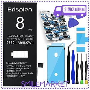 BRISPLEN FOR IPHONE 8 交換用 バッテリー【 2360MAH 日本語 PSE認証済 アイホン8 対応 [A1863 A1905 A1906] 電池パック 互換品 標準工具