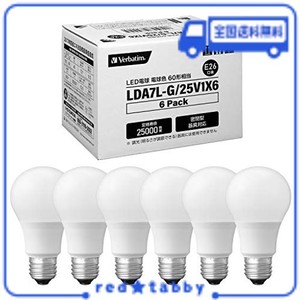 VERBATIM バーベイタム LED 一般電球タイプ クチガネE26 電球色 7.2W 810LM 広配光タイプ 6個入り LDA7L-G/25V1X6