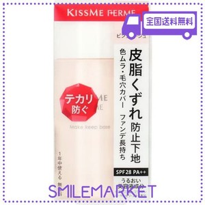 KISS ME FERME(キスミーフェルム) くずれ防止化粧下地 ピンクベージュ 28ML くすみ・色ムラ・毛穴をカバー SPF28 PA++