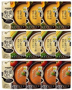 【セット商品】カゴメ 野菜だしのおいしいスープ アソートセット 3種×各4個(野菜だしスープかぼちゃのポタージュ 140G X 4個、野菜だし