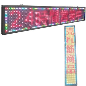 LEDボード 軽量 LED電光掲示板 100X20CM 店頭看板 LED表示機 屋？用 LEDデジタルボード 小型LED看板 宣伝 LEDサイン