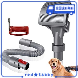 ダイソン 掃除機 パーツ、ダイソン毛ブラシ、猫用ブラシ、犬用ブラシ、ダイソンバキュームトリガーロック、対応ダイソンエクステンション