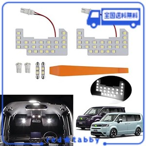 GIMUYA 新型 ステップワゴン LED ルームランプ 室内灯 LEDライト RP6/RP7/RP8 スパーダ エアー 専用設計 高輝度 5050SMD3チップ ライト 