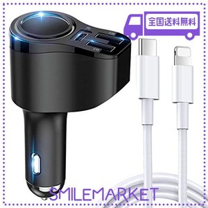 【POWER DELIVERY3.0】KAWENO カーチャージャー シガーソケット USB 車載充電器 急速充電 USB-C＆ライトニングケーブル付【これまでにな