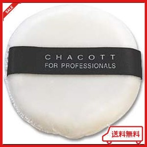 CHACOTT＜チャコット＞ パウダーパフ（170G用サイズ）