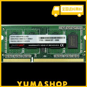 cfd販売 panram ノートpc用 メモリ ddr3-1600 (pc3-12800) 4gb×1枚 1.35v対応 so-dimm 無期限保証 相性保証 d3n1600ps-l4g