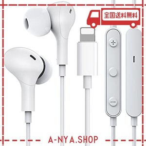 【2022 MFI正規認証品】IPHONE イヤホン LIGHTNING 有線 イヤホン 純正 IPHONE12/11/7/7P/8/8P/X/XS/XR/XS MAX/IPAD/IPOD対応 音量調節 