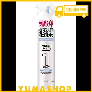 メンズビオレ ワン (one) 全身化粧水 スプレー さっぱりうるおうタイプ 本体 150ml 《 頭 ・ 顔 ・ 体 に使える 全身用化粧水 》